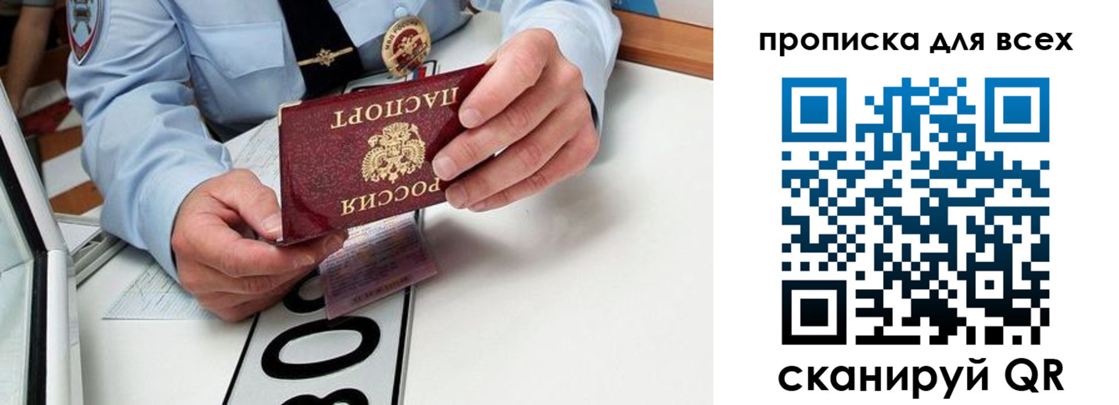 прописка для школы в Чебоксарах