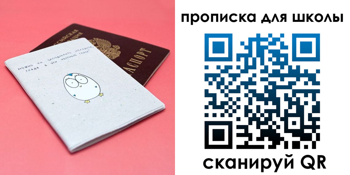 временная регистрация купить в Чебоксарах